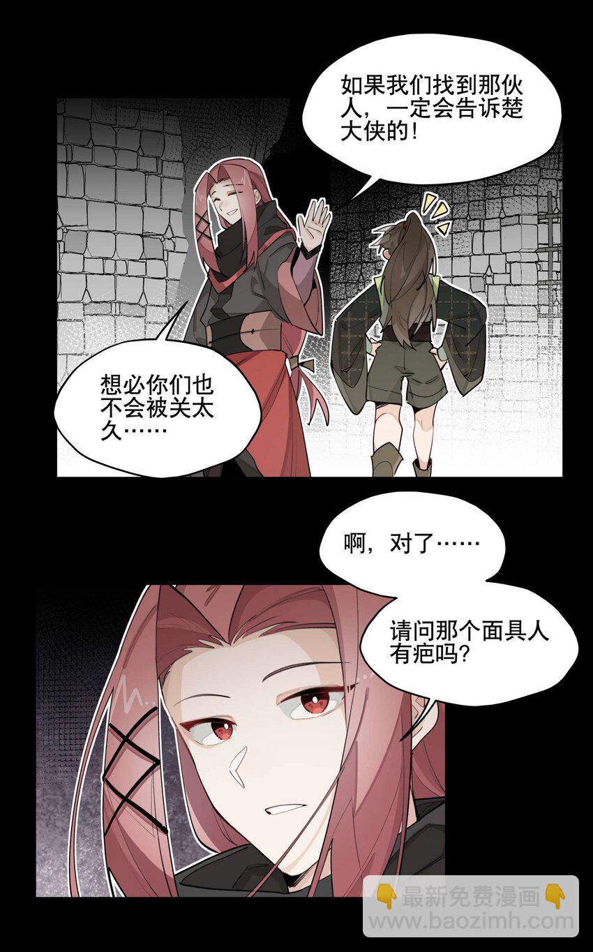 039 牢中之事21