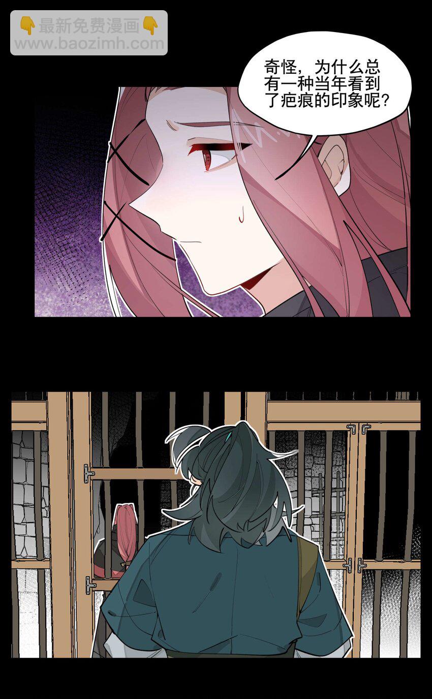 039 牢中之事23