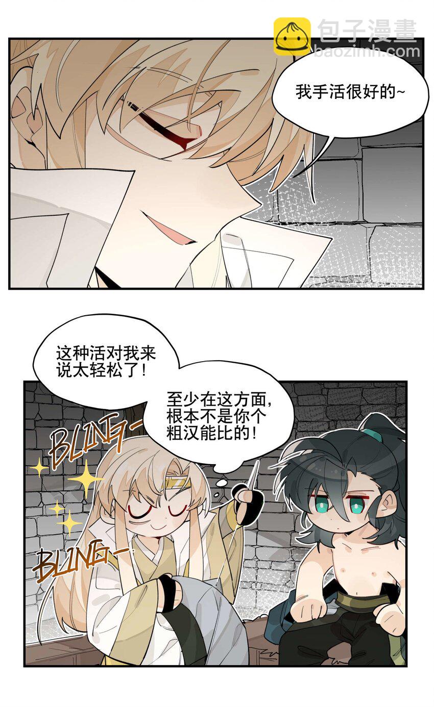 039 牢中之事4