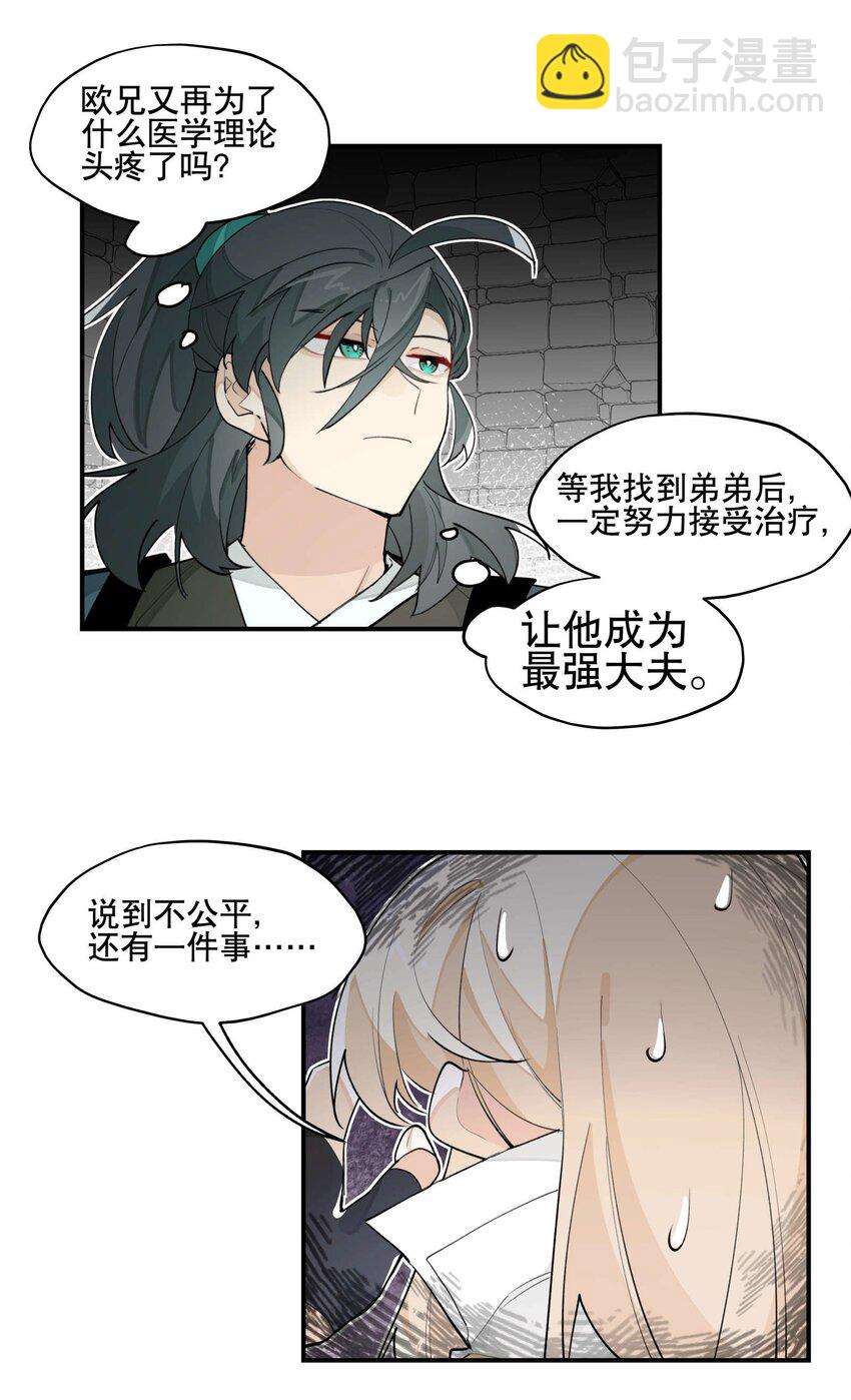 039 牢中之事9