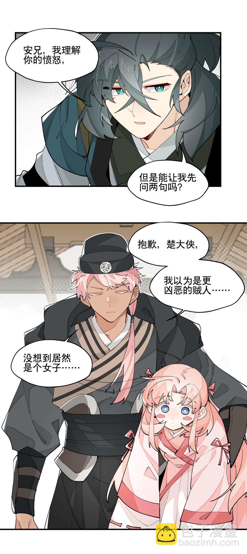 043 救下人质20