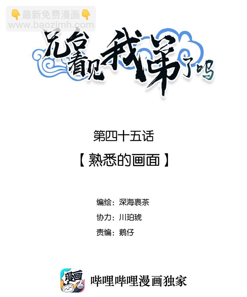045 熟悉的画面1