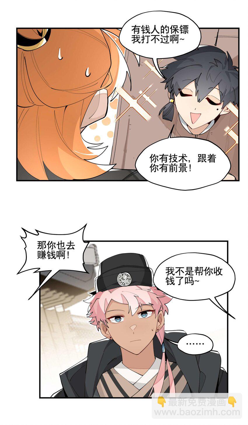 049 不靠谱的帮手14
