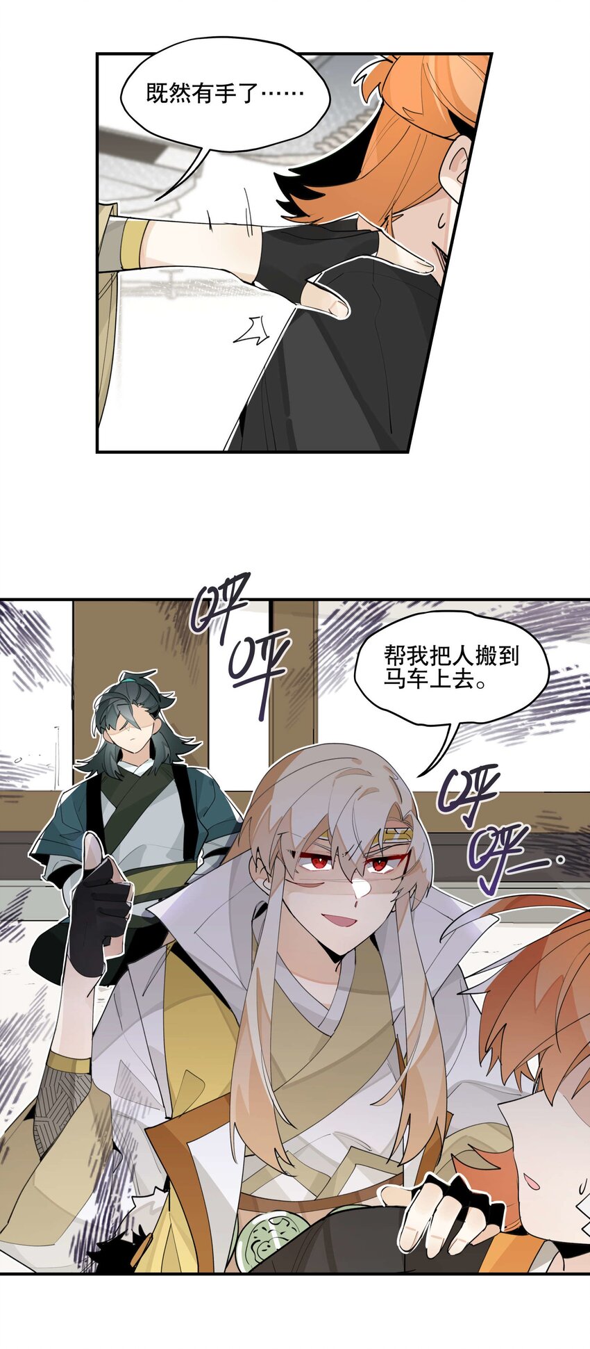 049 不靠谱的帮手17