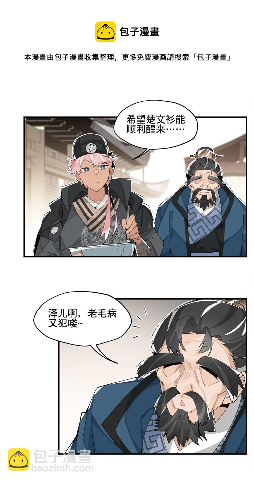 049 不靠谱的帮手20