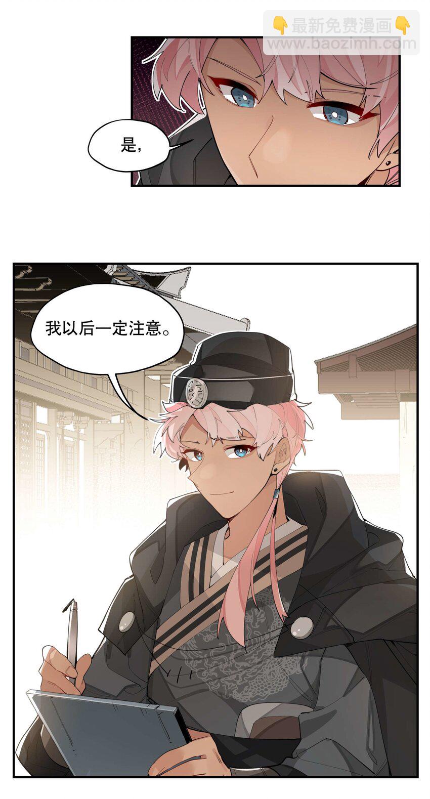 049 不靠谱的帮手22