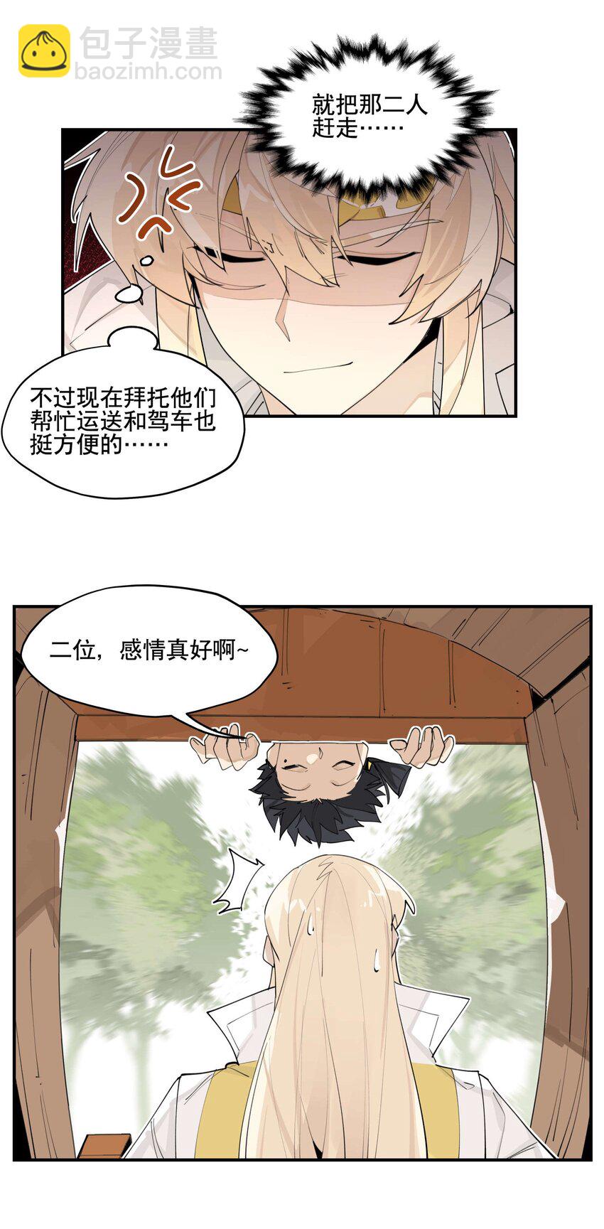049 不靠谱的帮手26