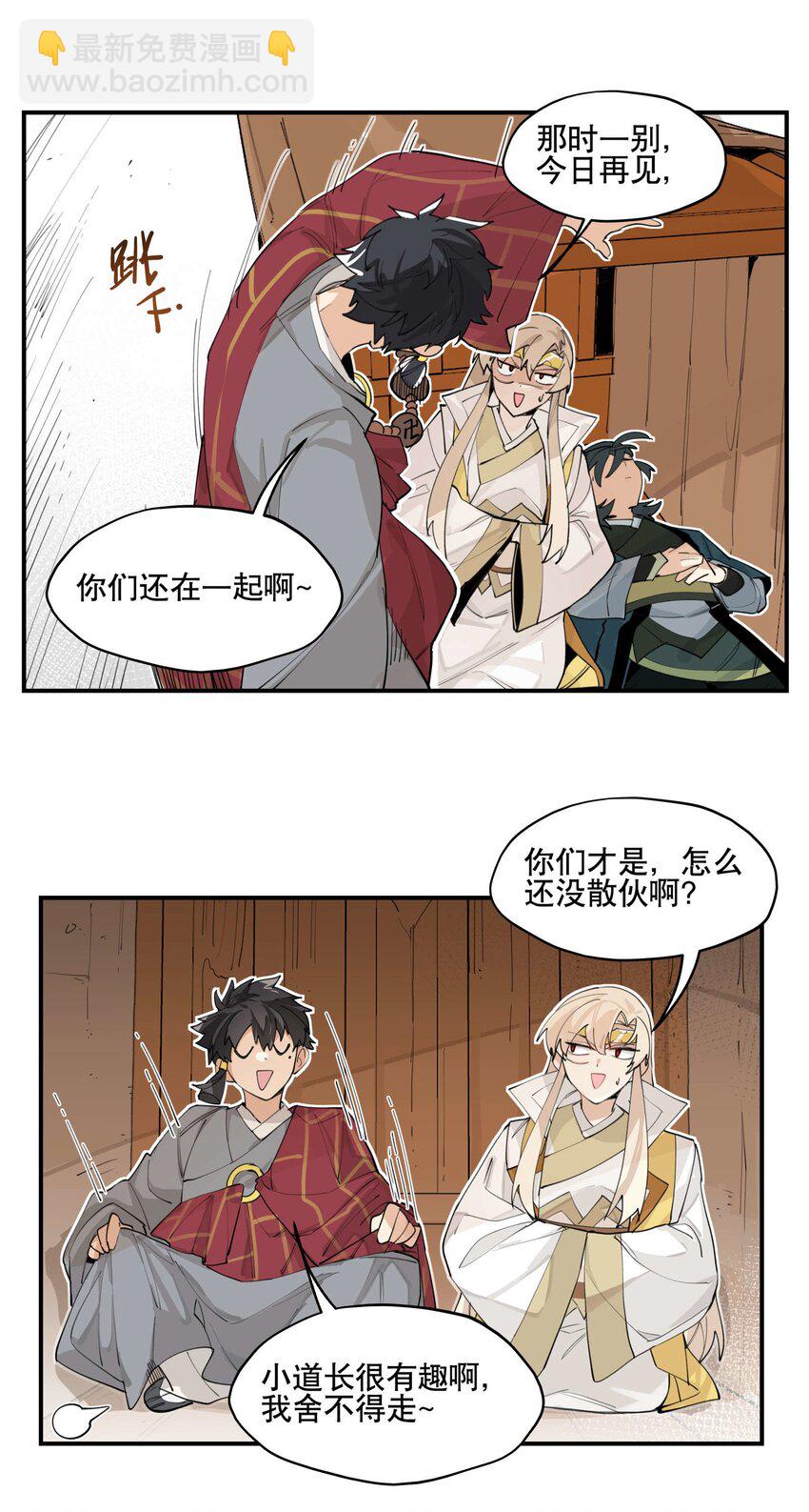 049 不靠谱的帮手27