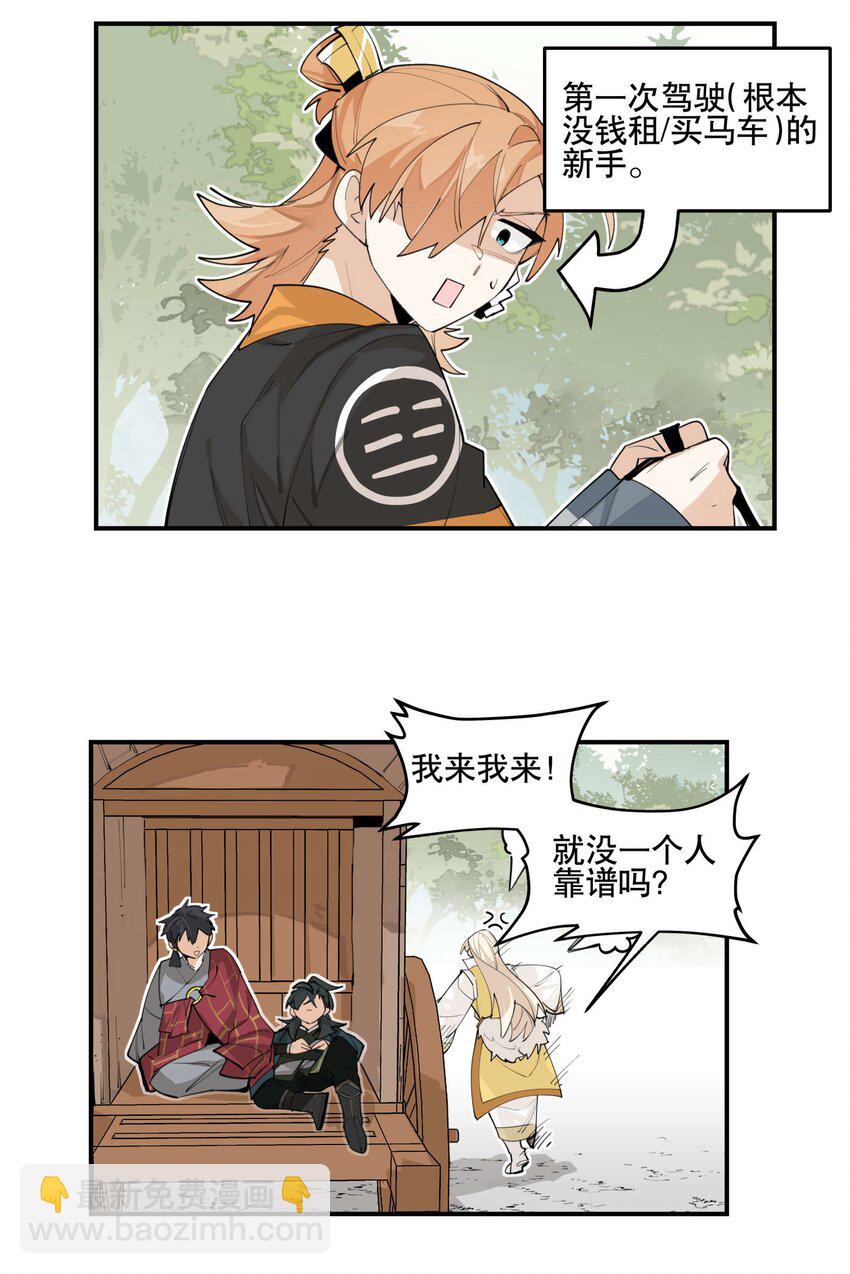 049 不靠谱的帮手30