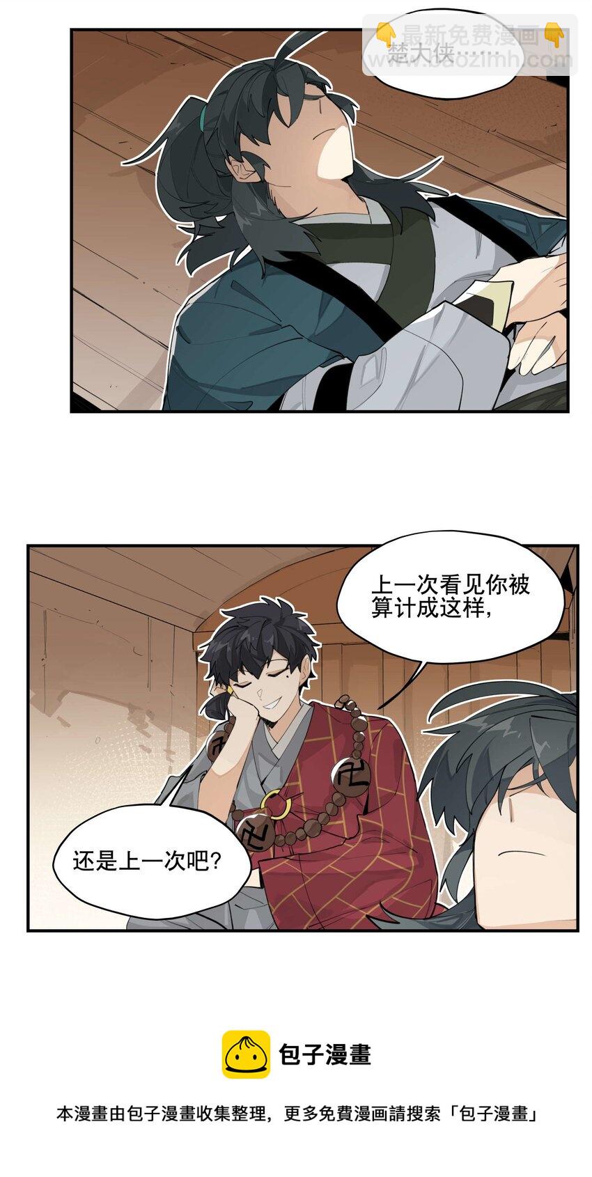 049 不靠谱的帮手32