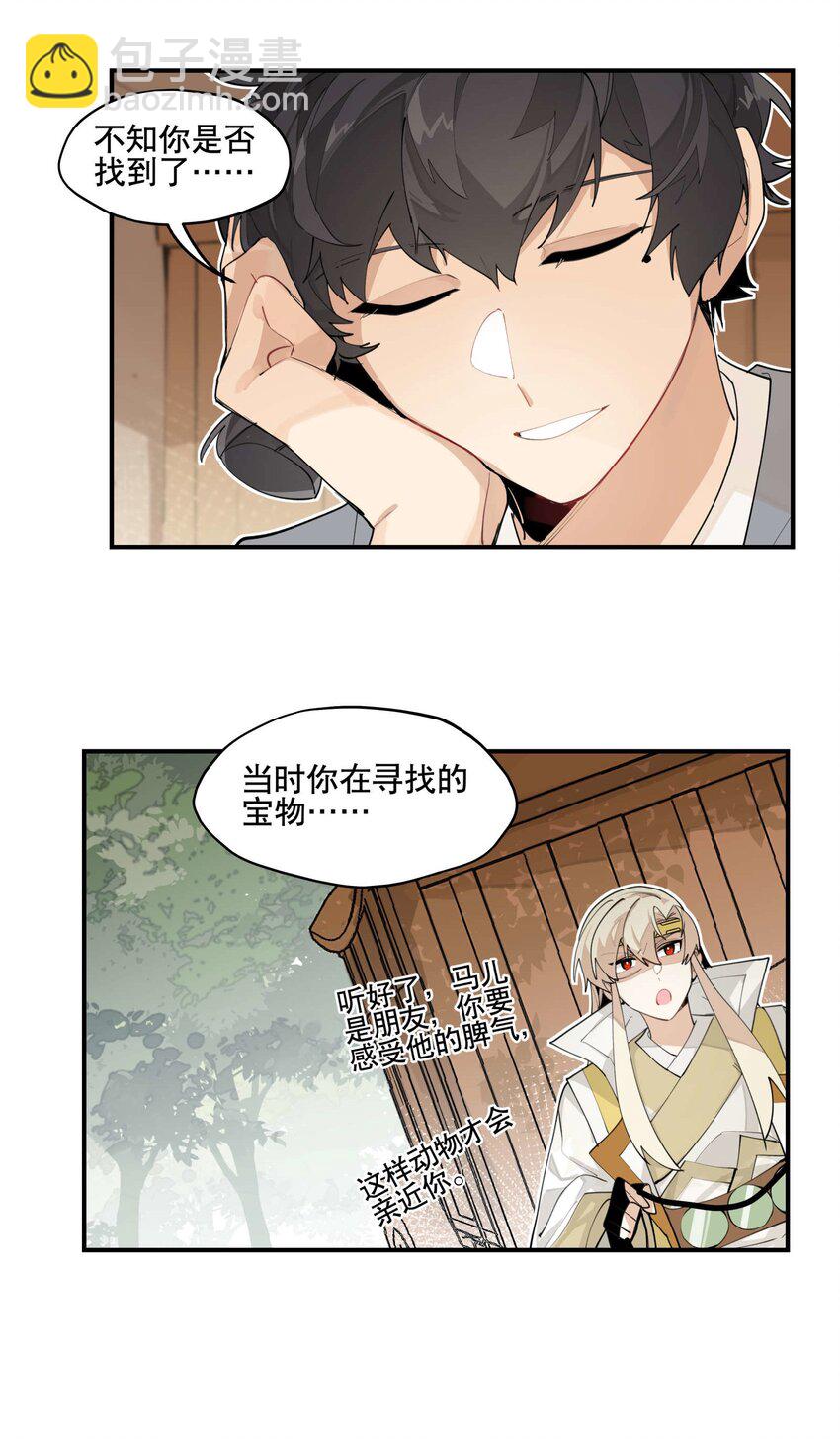 049 不靠谱的帮手33