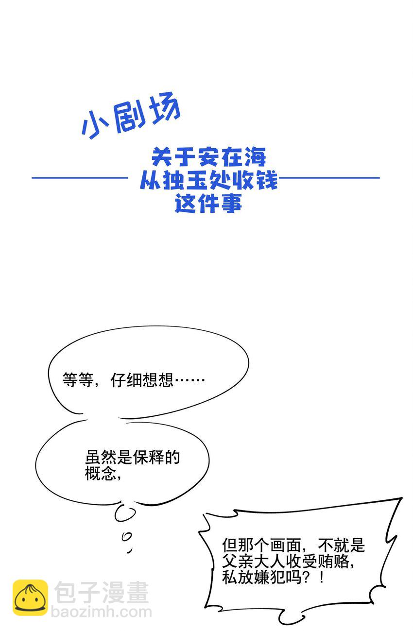 049 不靠谱的帮手34