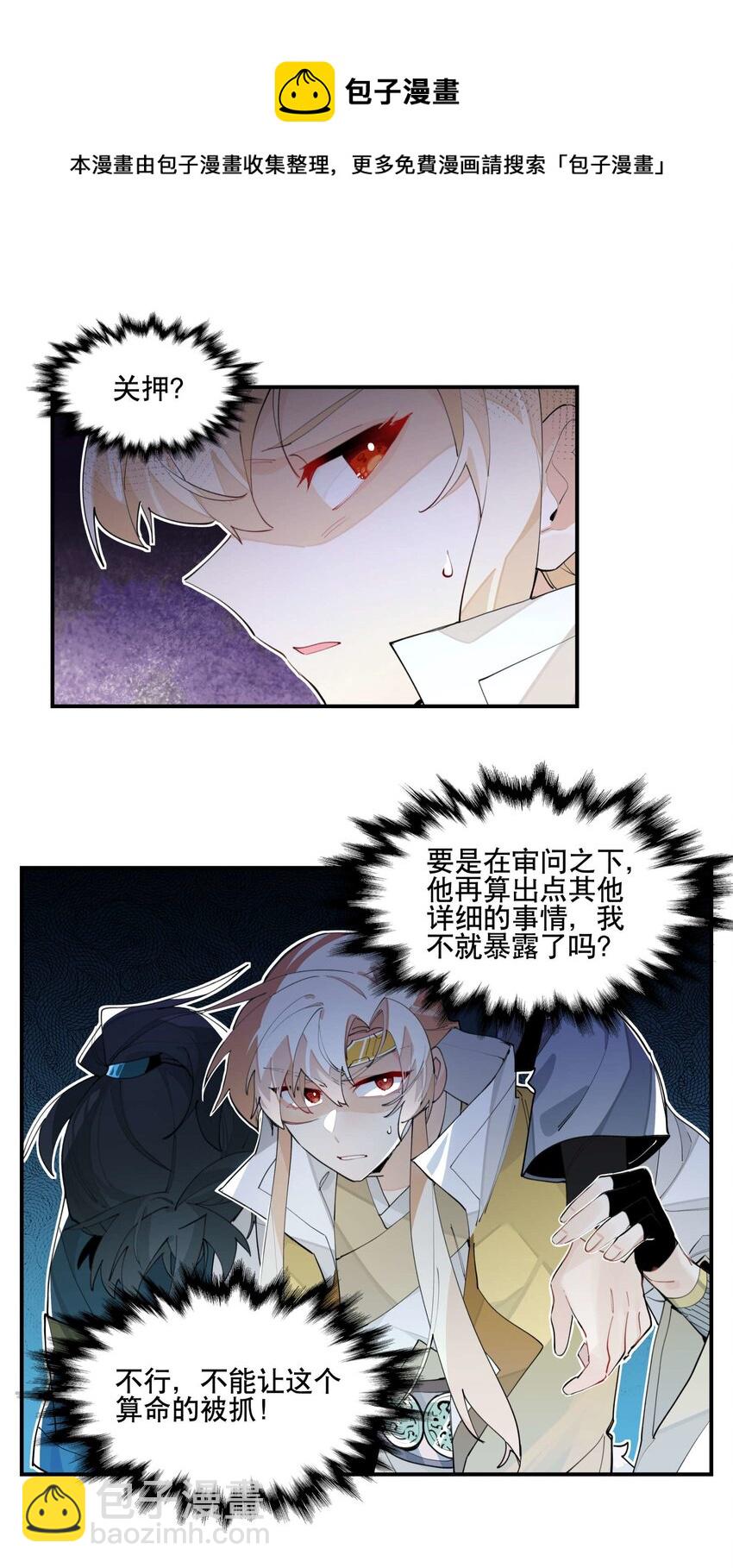 049 不靠谱的帮手4