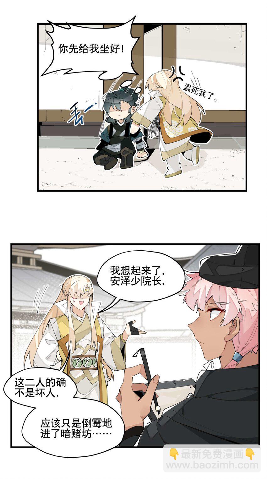 049 不靠谱的帮手5