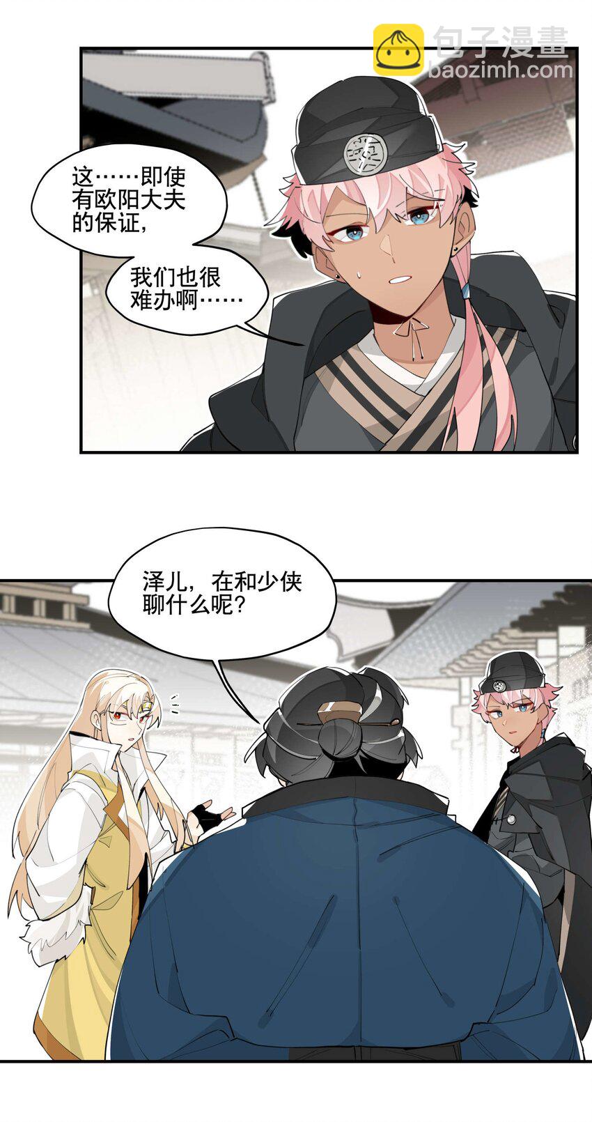 049 不靠谱的帮手6