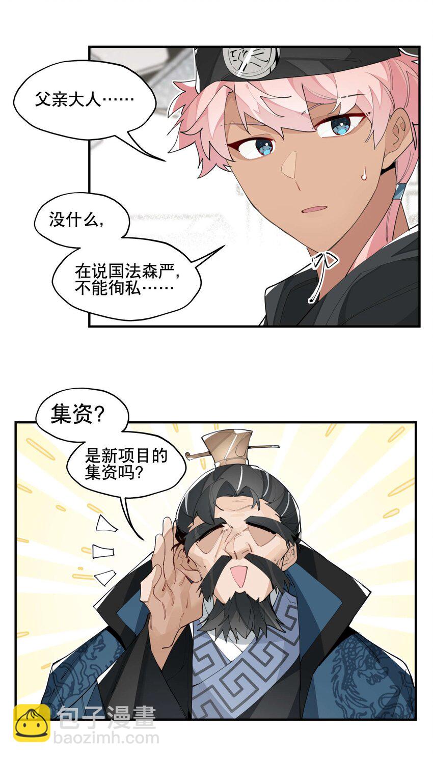 049 不靠谱的帮手7