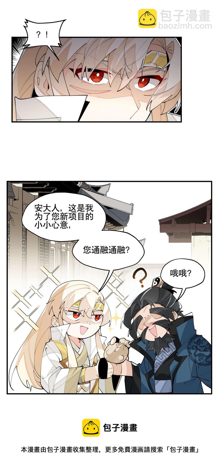 049 不靠谱的帮手8