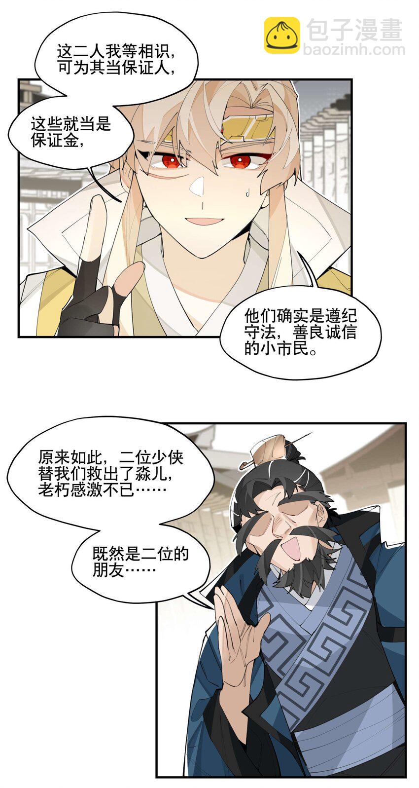 049 不靠谱的帮手9