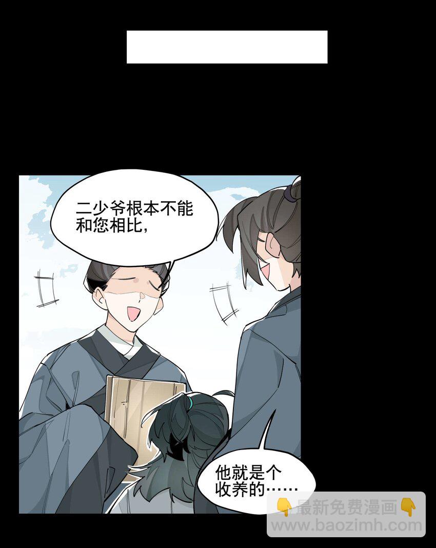 050 想不起来的梦（内含一周年小剧场）14