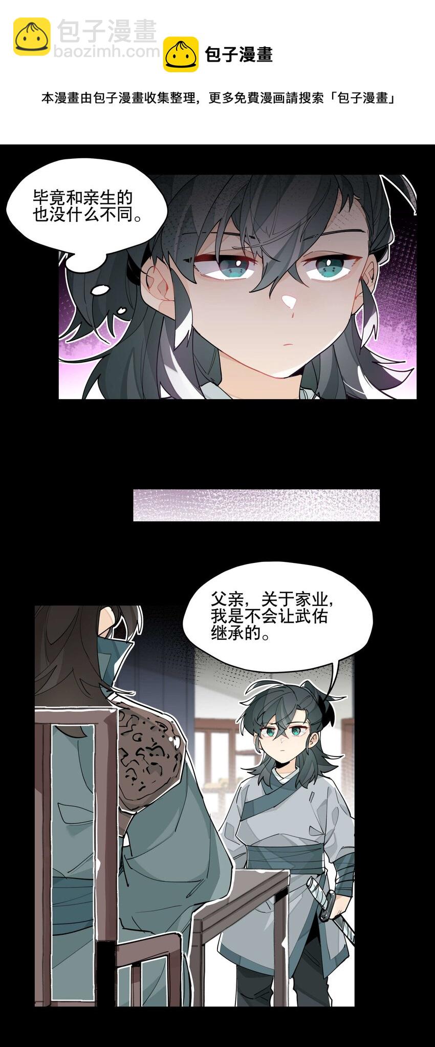 050 想不起来的梦（内含一周年小剧场）16