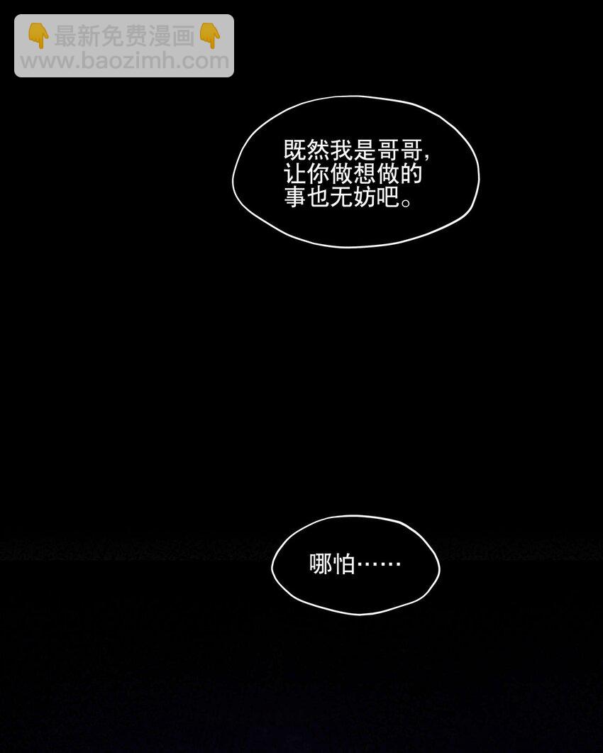050 想不起来的梦（内含一周年小剧场）18