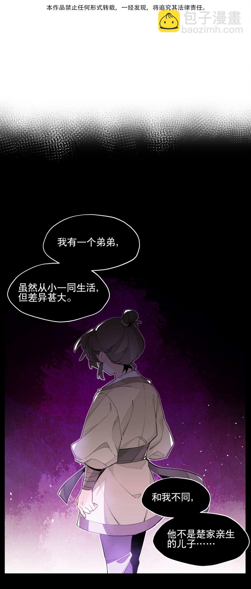 050 想不起来的梦（内含一周年小剧场）2