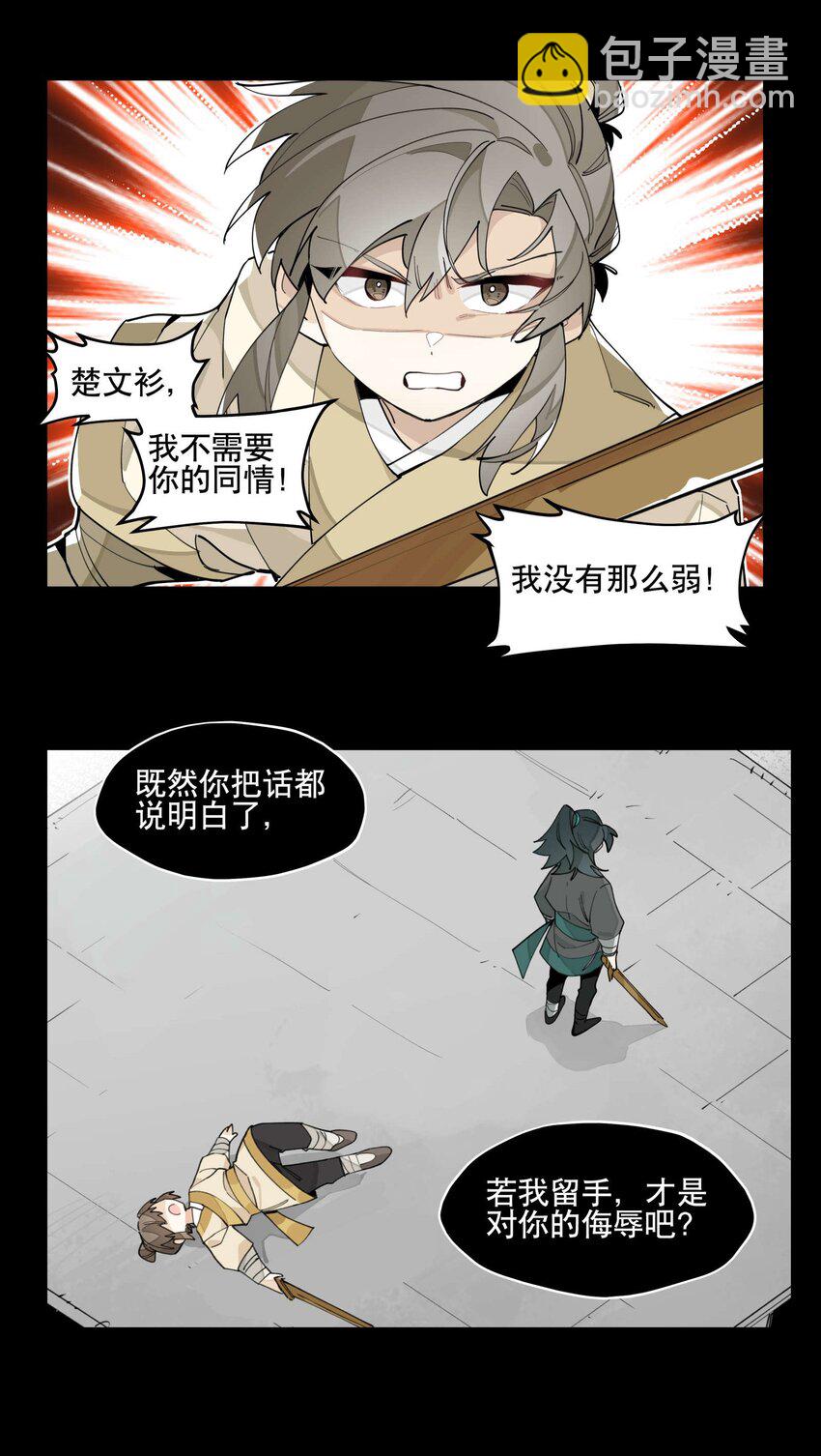 050 想不起来的梦（内含一周年小剧场）23