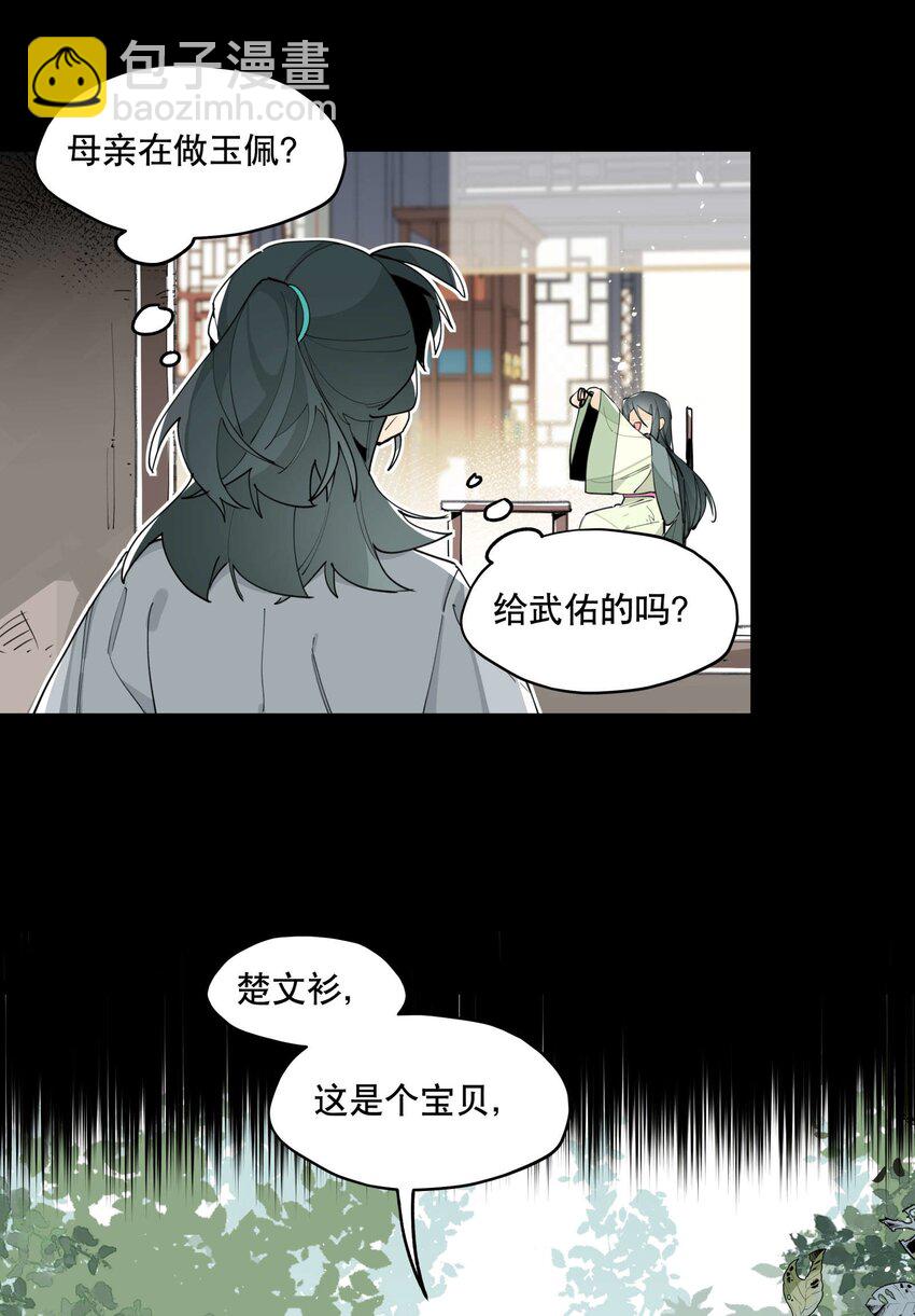 050 想不起来的梦（内含一周年小剧场）25