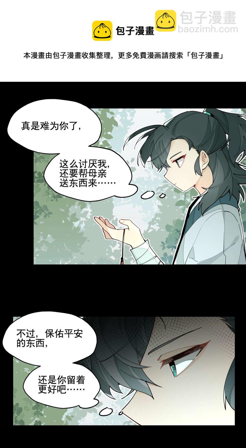 050 想不起来的梦（内含一周年小剧场）28