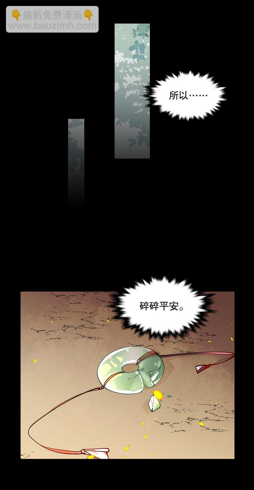 050 想不起来的梦（内含一周年小剧场）29