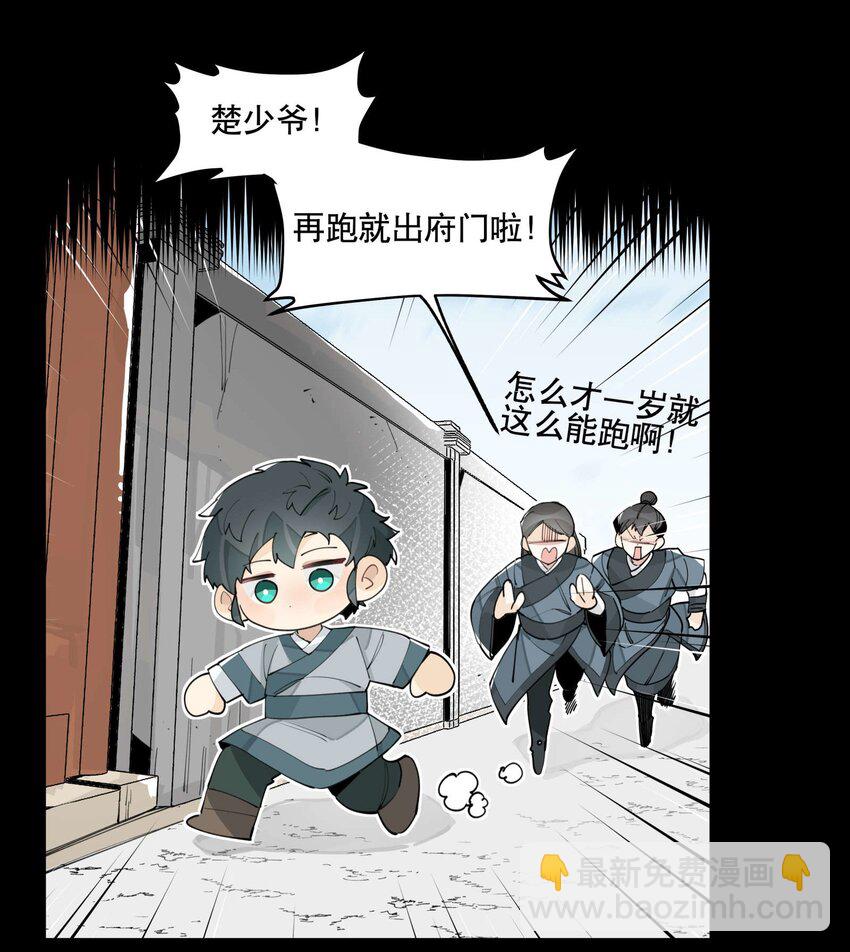 050 想不起来的梦（内含一周年小剧场）3