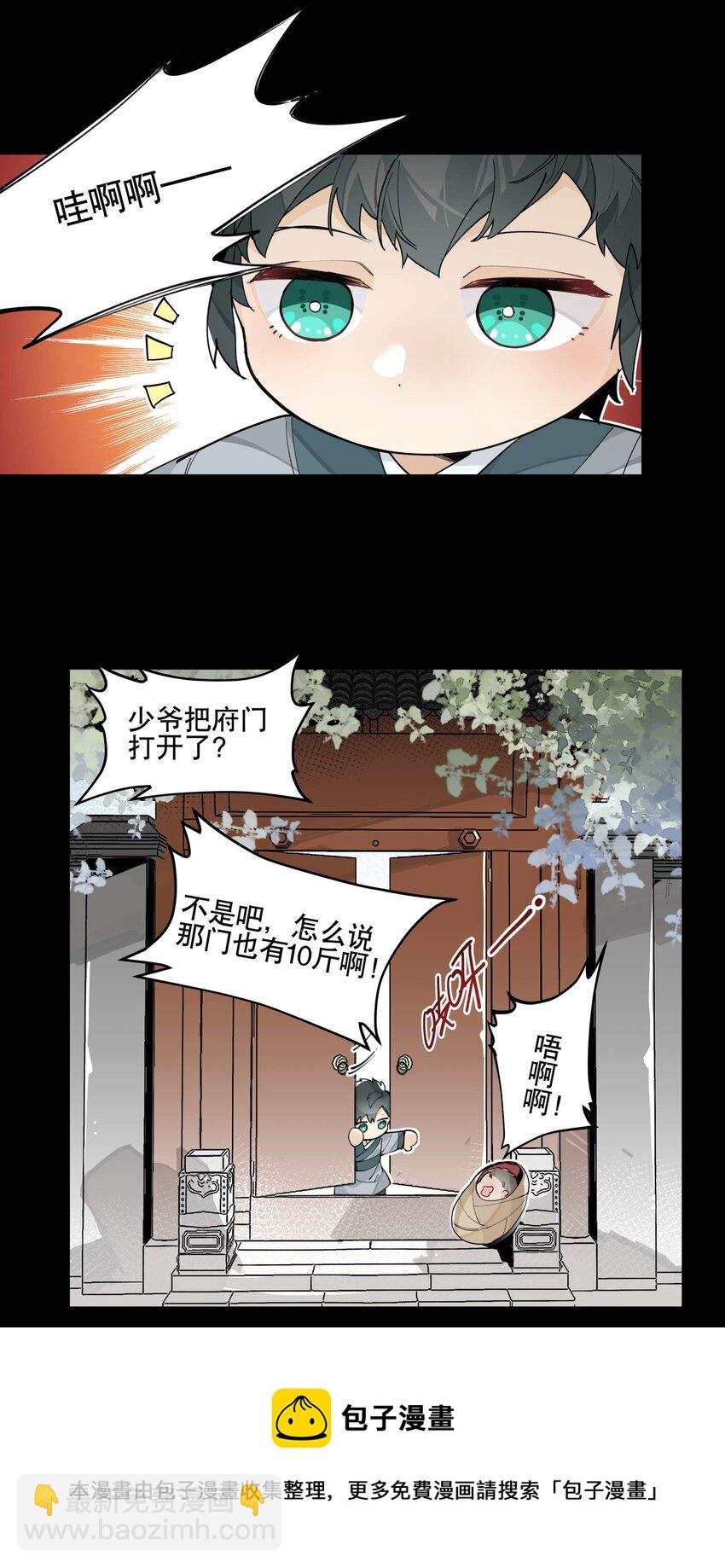 050 想不起来的梦（内含一周年小剧场）4