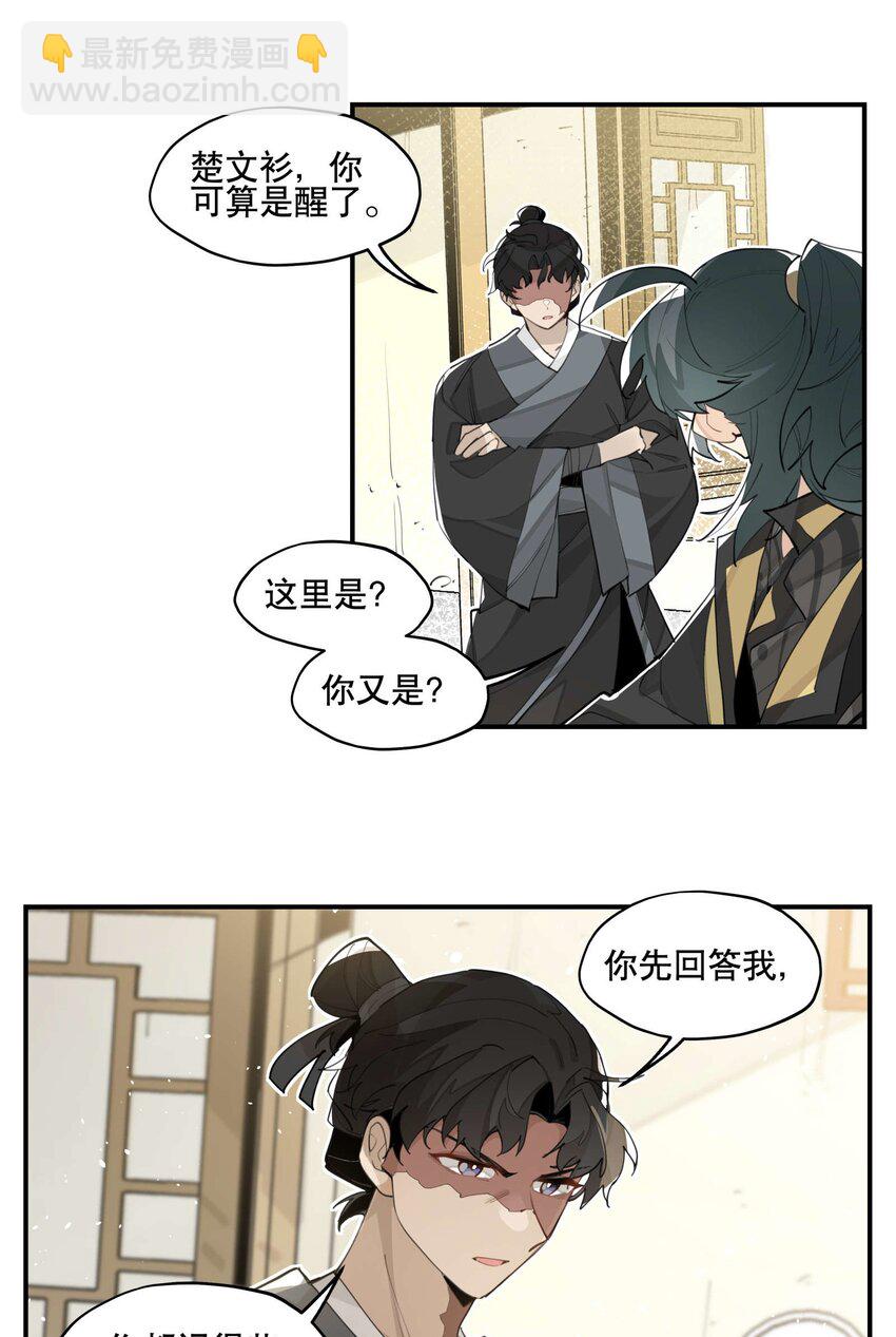 050 想不起来的梦（内含一周年小剧场）42