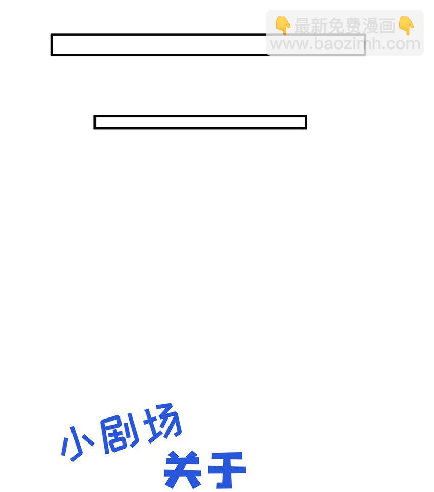 050 想不起来的梦（内含一周年小剧场）47