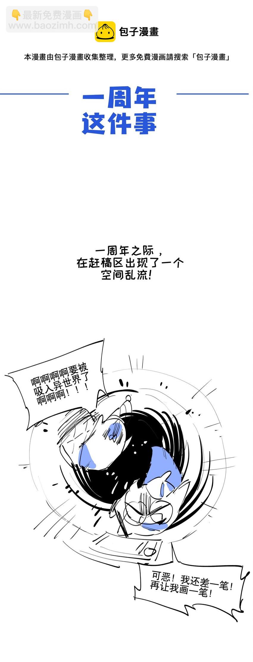 050 想不起来的梦（内含一周年小剧场）48