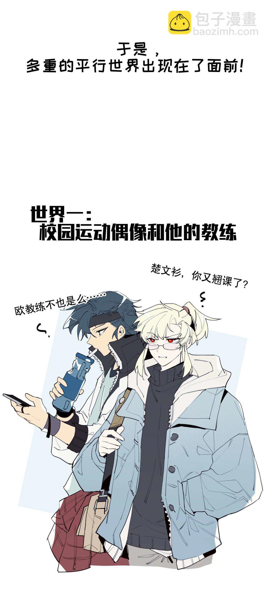 050 想不起来的梦（内含一周年小剧场）49
