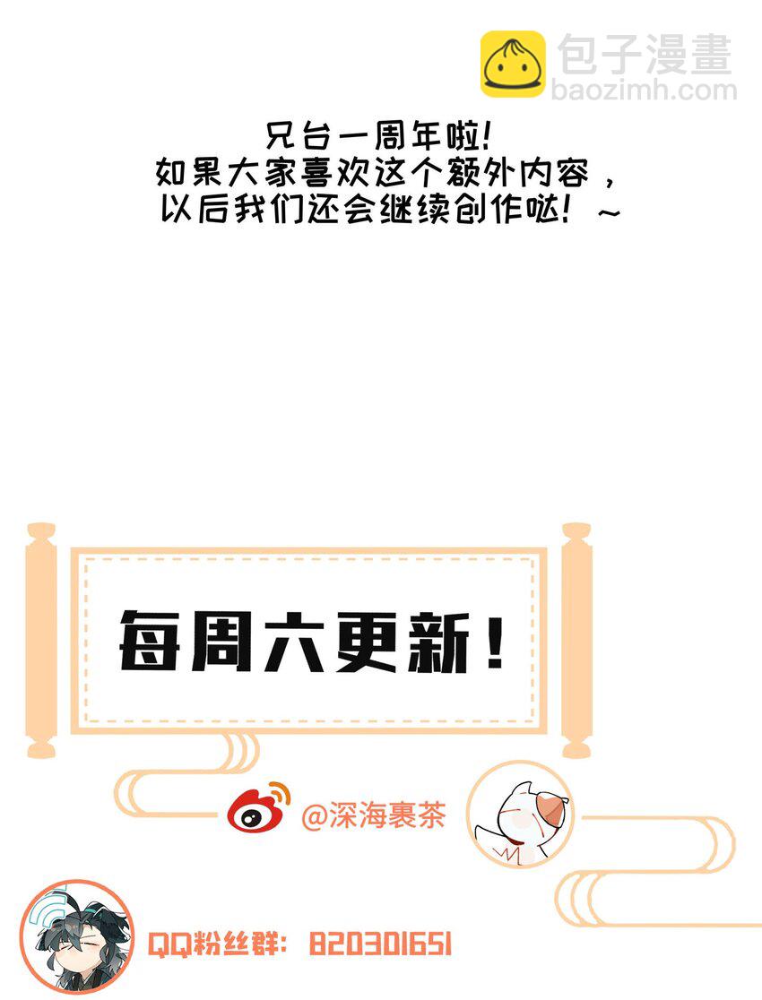 050 想不起来的梦（内含一周年小剧场）62