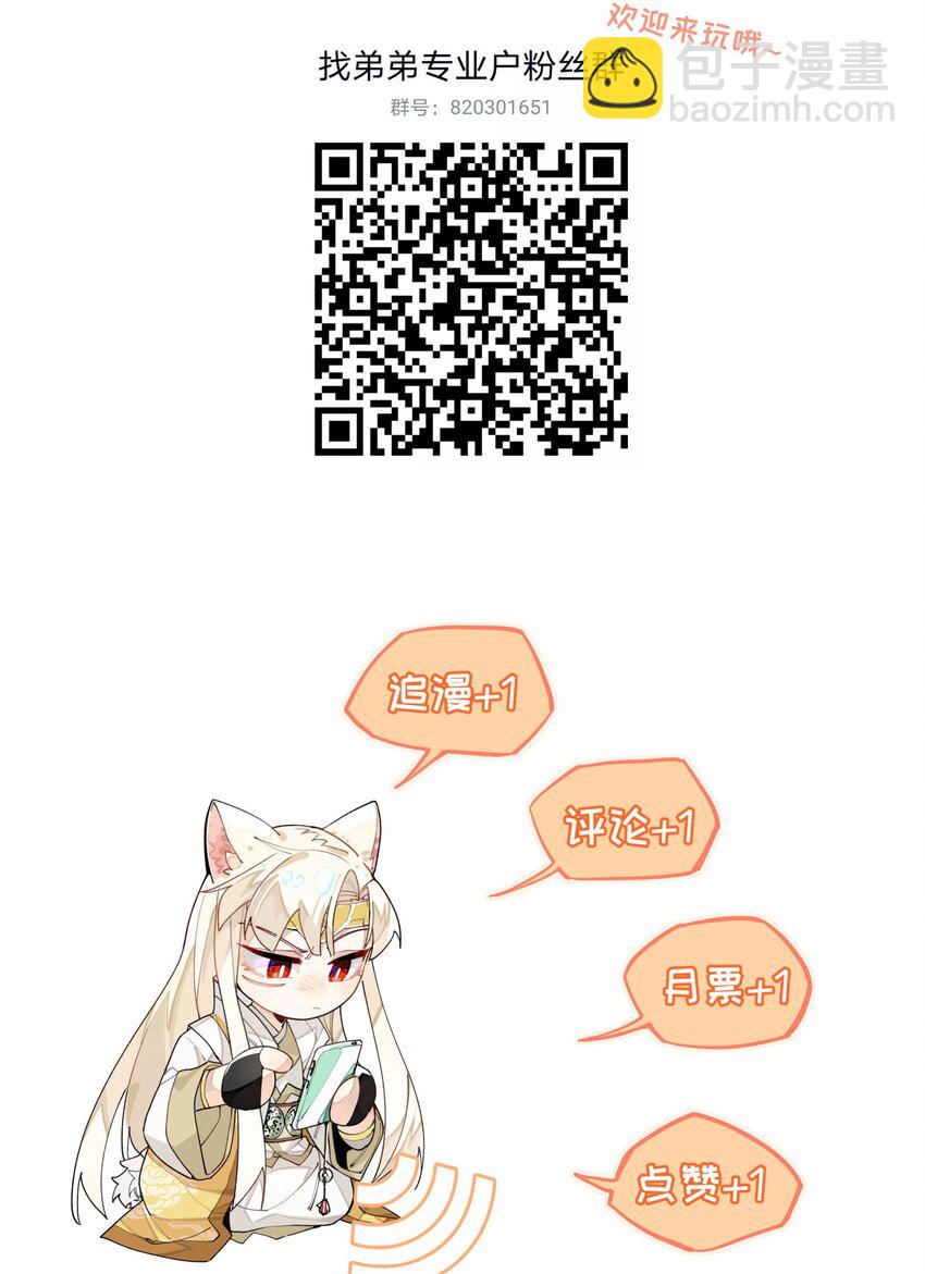 050 想不起来的梦（内含一周年小剧场）63