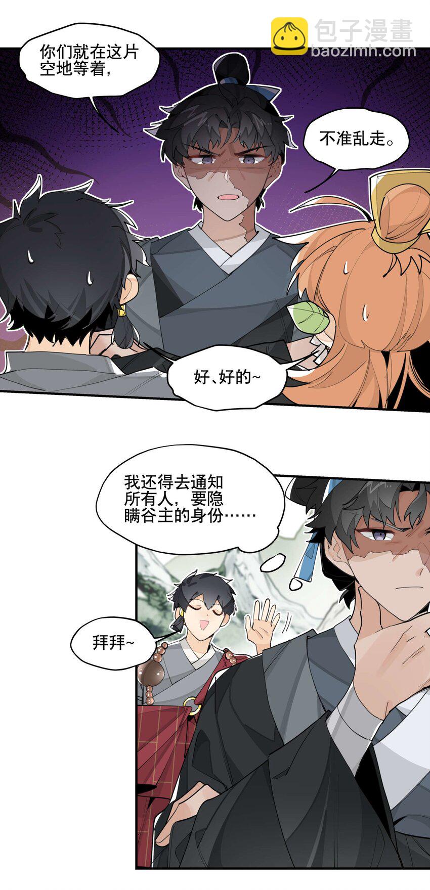 051 封印了但没完全封印37