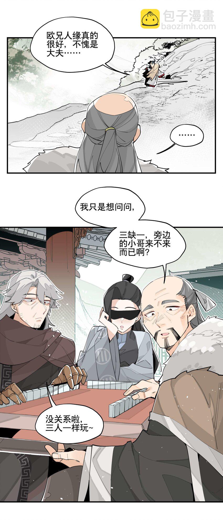 052 三缺一17