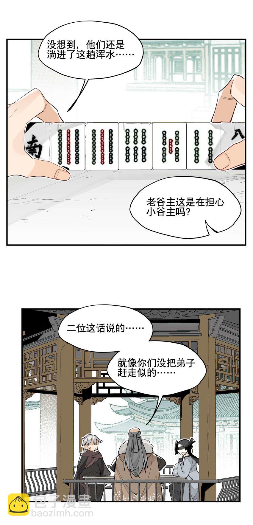 052 三缺一20