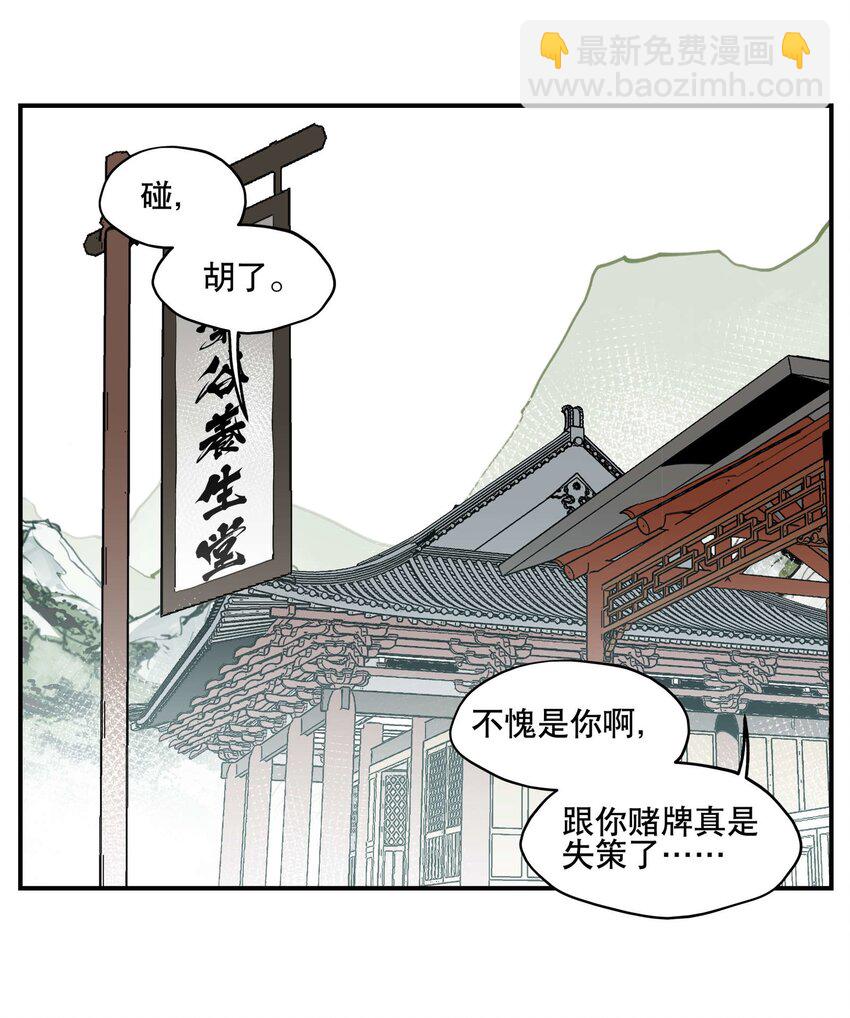 052 三缺一22
