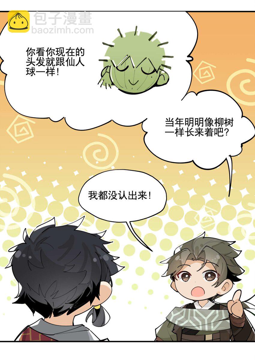 054 似曾相识？16