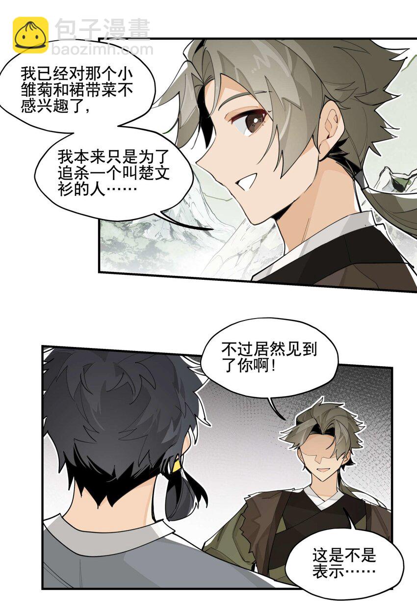 054 似曾相识？25
