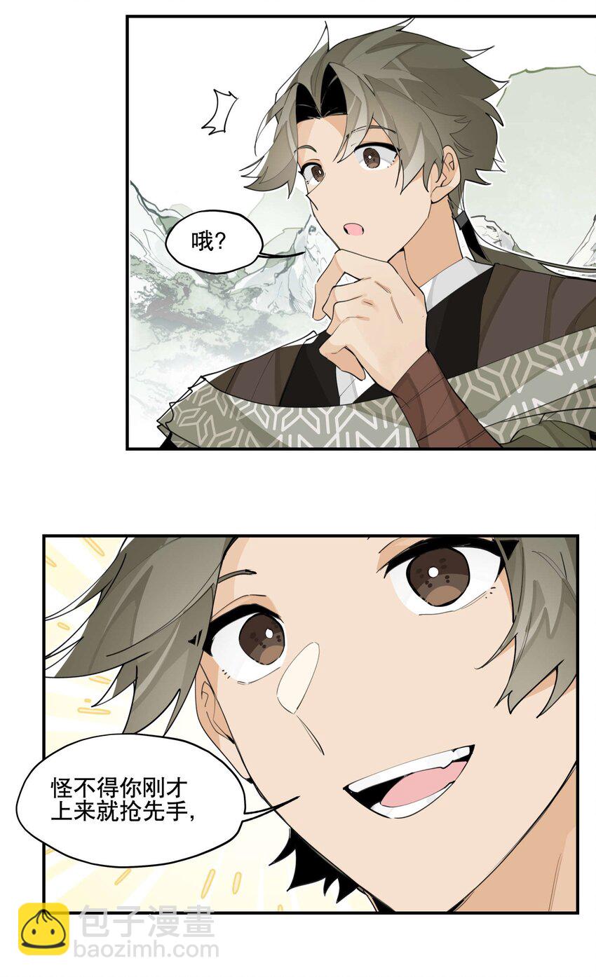 054 似曾相识？29