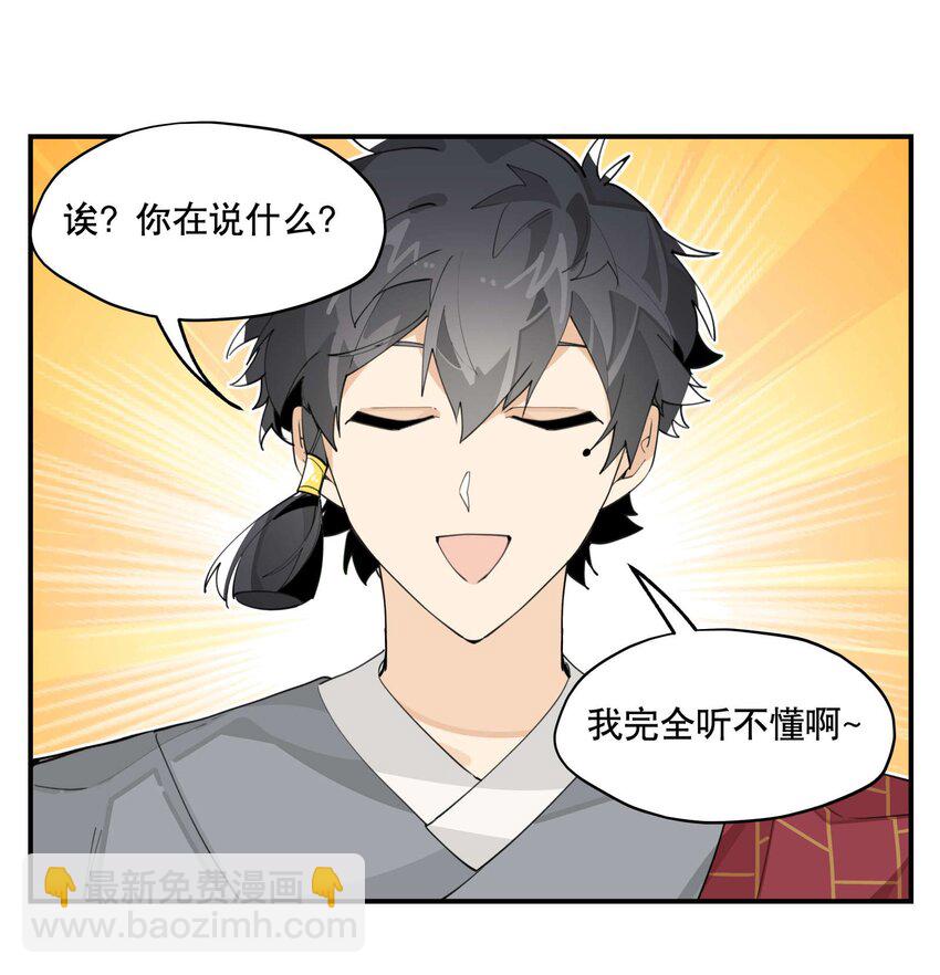 054 似曾相识？31