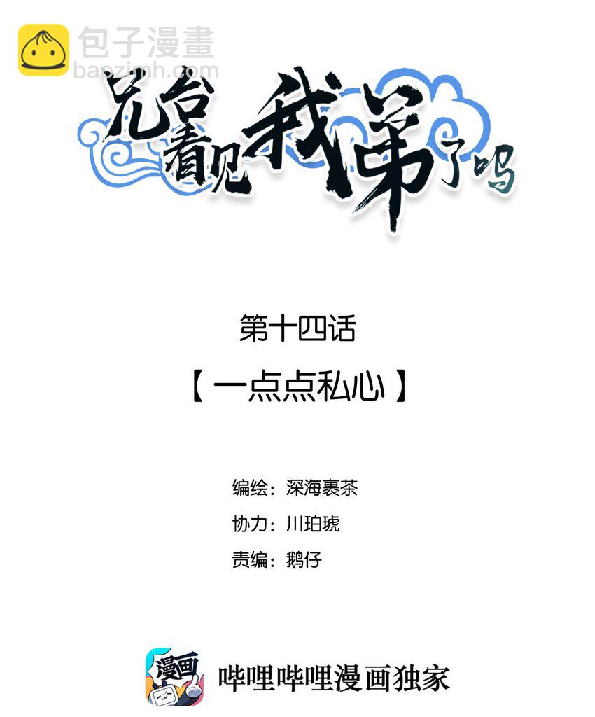 059 一点点私心1