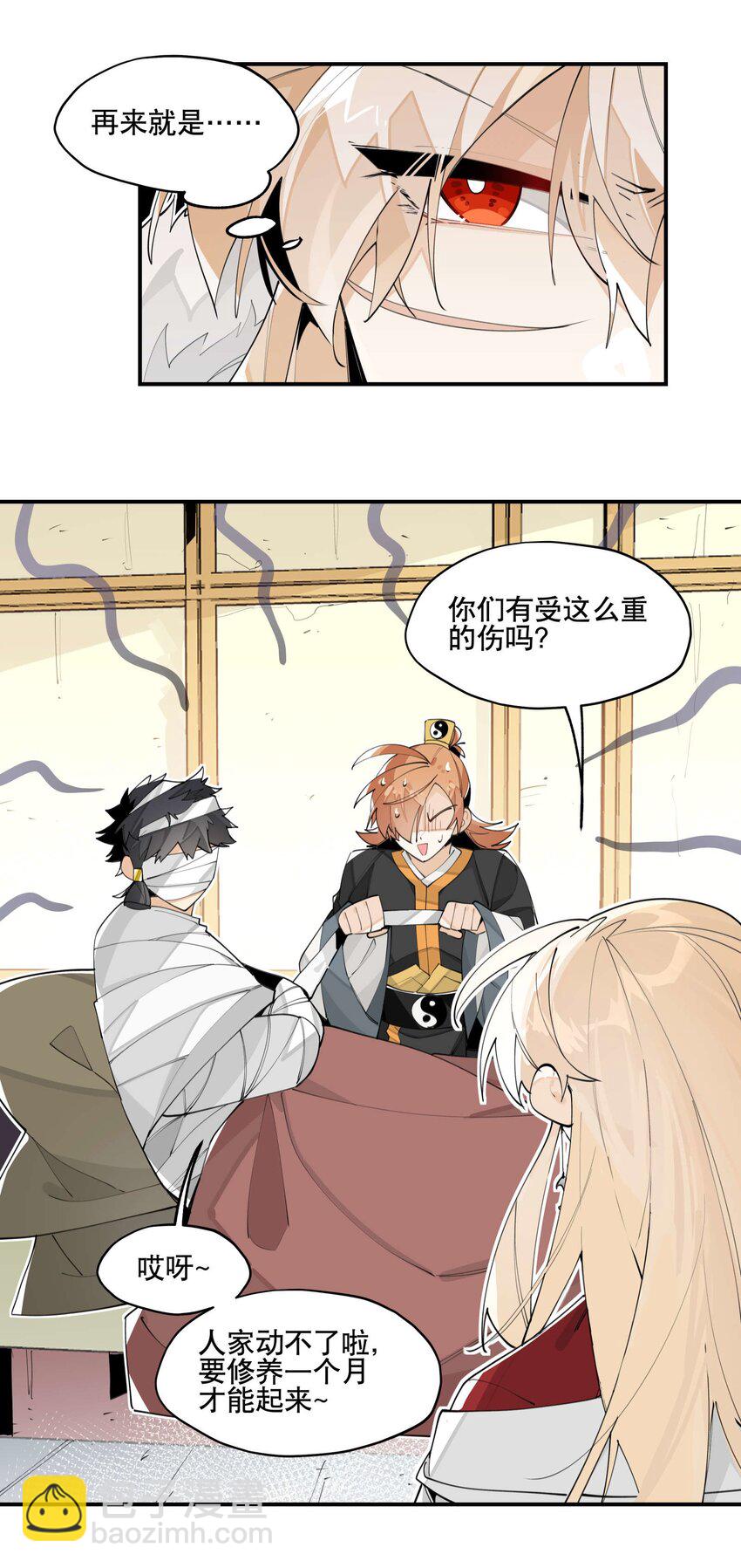 059 一点点私心10