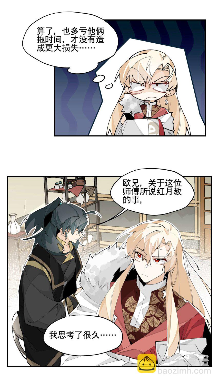 059 一点点私心11