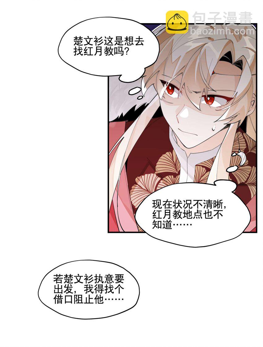 059 一点点私心12